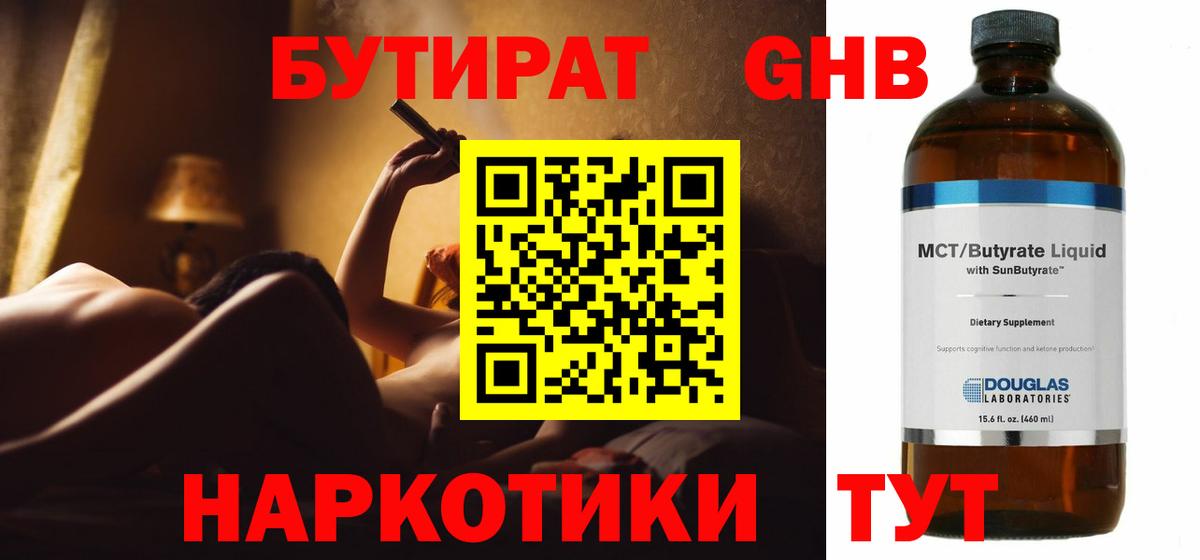 Кизилюрт  Бутират вода  Вход с VPN 