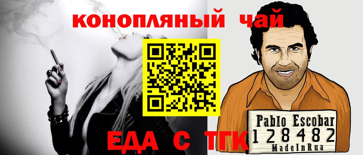 Печенье с ТГК конопля  Вход с VPN  Кизилюрт 
