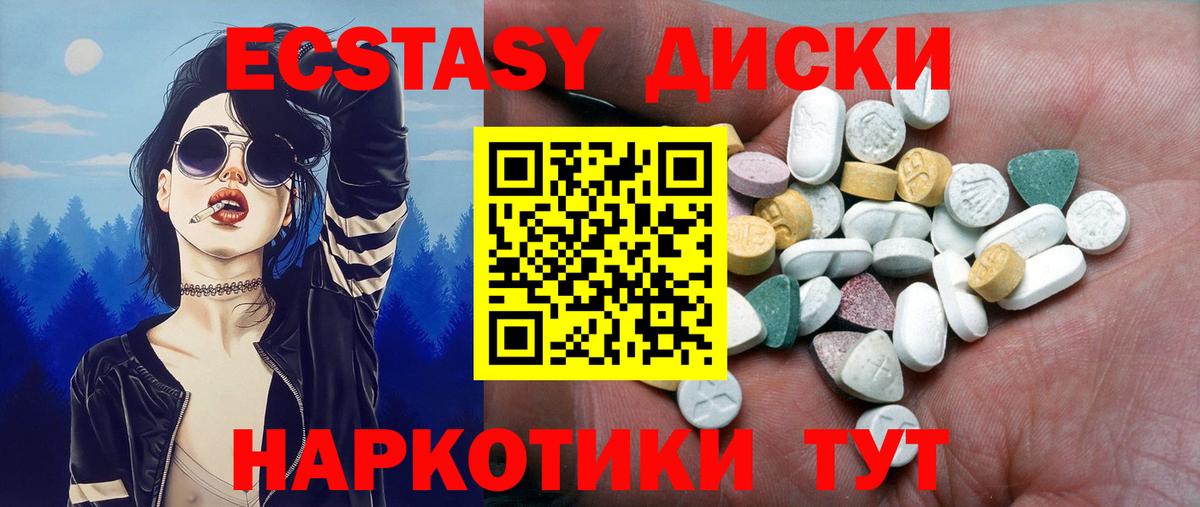 Ecstasy  Вход с VPN  Кизилюрт  Экстази 250 мг  Экстази TESLA 