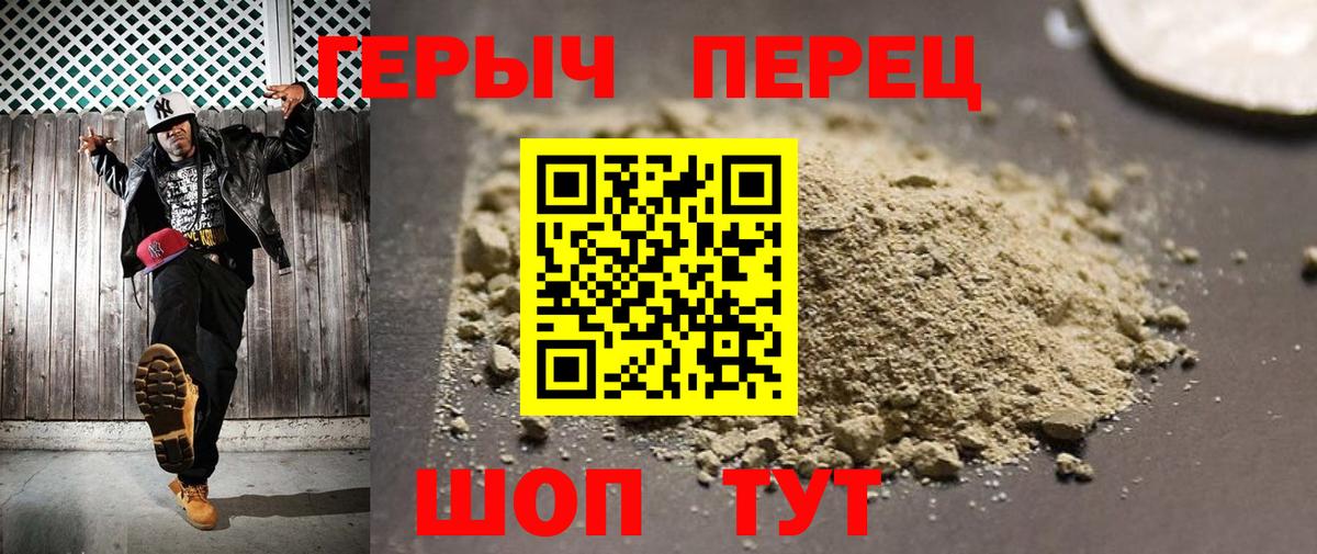 Героин хмурый Кизилюрт