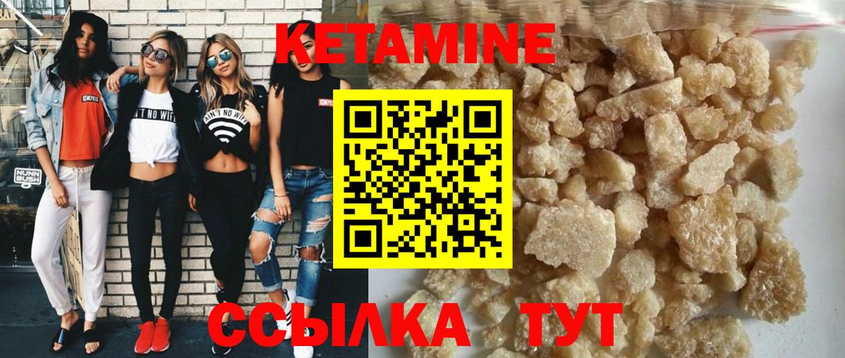 КЕТАМИН VHQ  Кетамин VHQ  Кизилюрт  Вход с VPN 