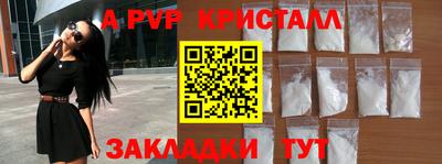 а пвп мука Конаково