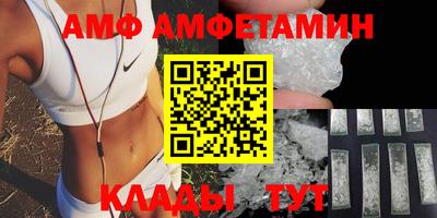амф Комсомольск-на-Амуре