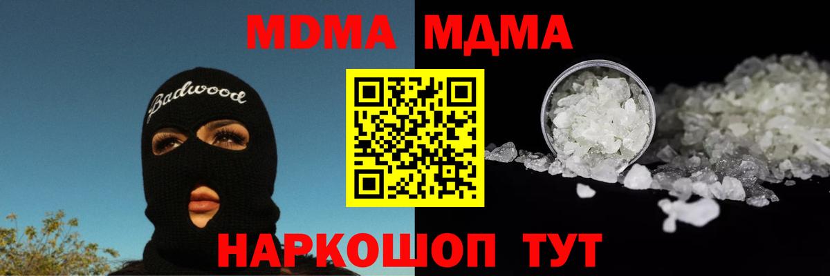 Кизилюрт  MDMA  MDMA Molly  Вход с VPN  MDMA кристаллы 