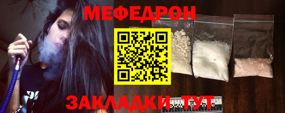 Мефедрон  Меф мука  Вход с VPN  дарнет шоп  Кизилюрт 