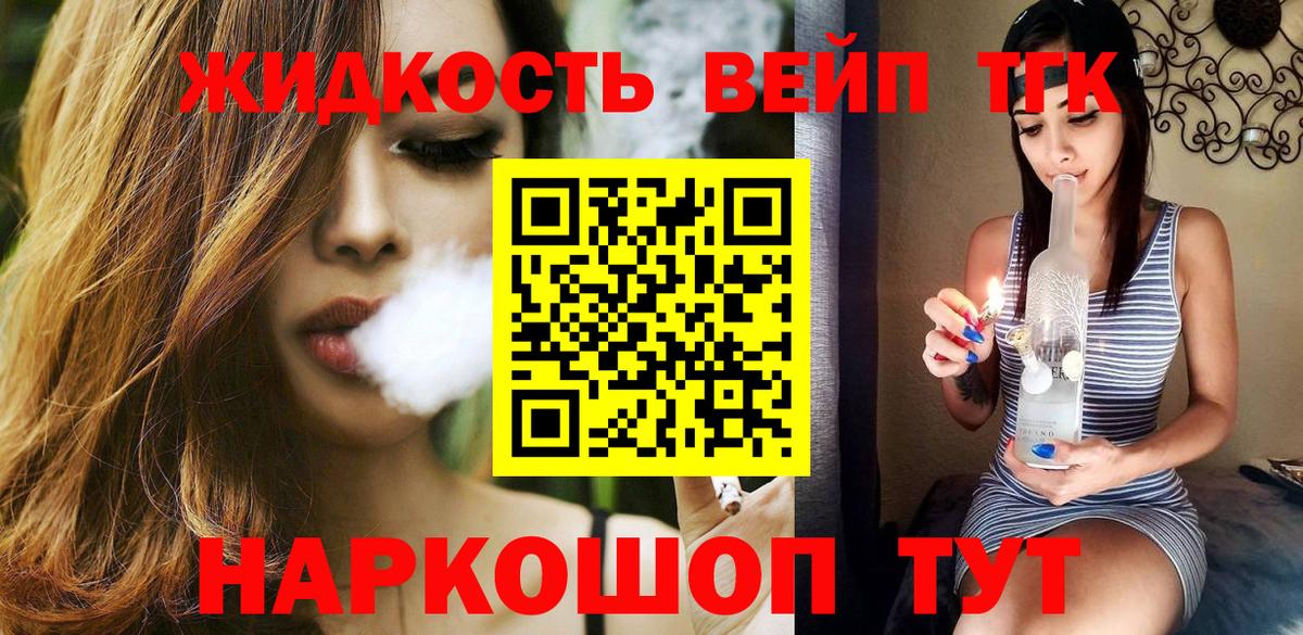 ТГК вейп Кизилюрт