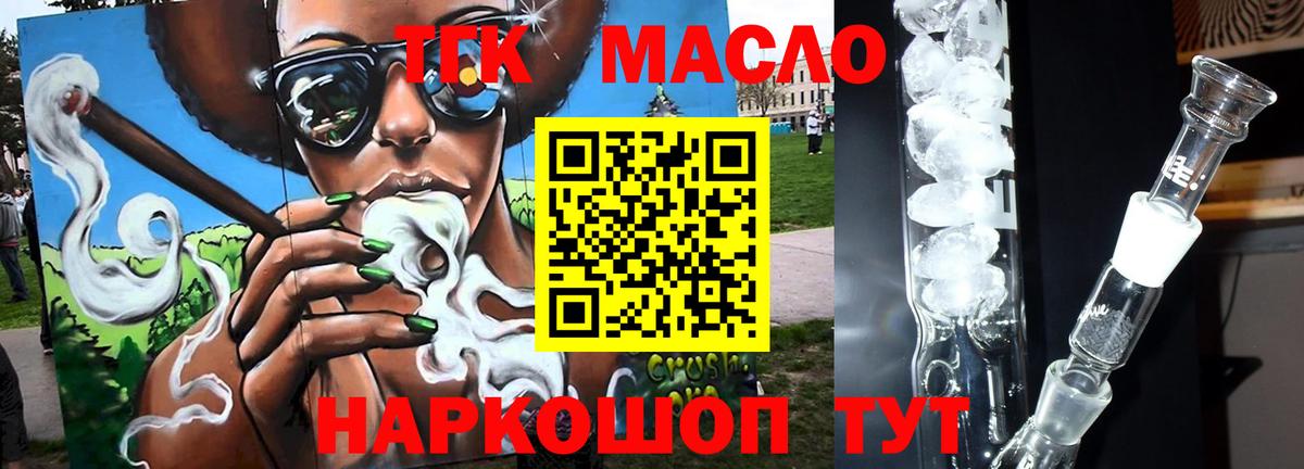 ТГК вейп  Вход с VPN  Кизилюрт 